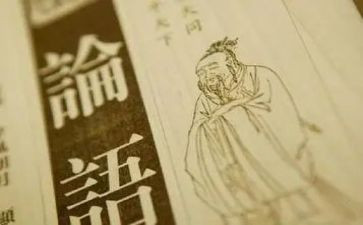 学论语心得体会500字7篇