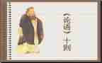 论语优秀教案8篇