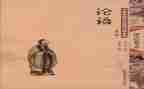 学论语心得体会800字8篇