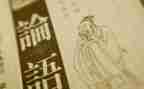 学论语心得体会500字7篇