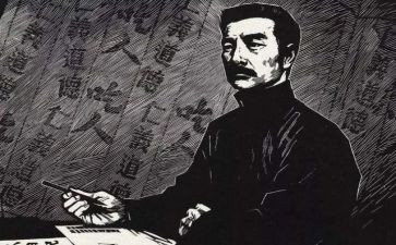 鲁迅故乡教案5篇