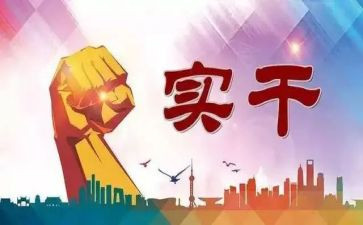 履职考核工作总结5篇