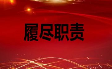 教师年度履职考核总结7篇
