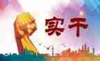 履职考核工作总结5篇