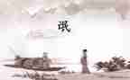 有关氓的演讲稿最新7篇