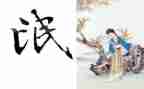 有关氓的演讲稿优秀6篇