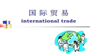 贸易公司工作工作总结7篇