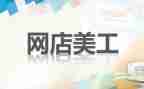 美工社工作计划范文7篇