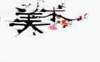 美术周工作总结8篇