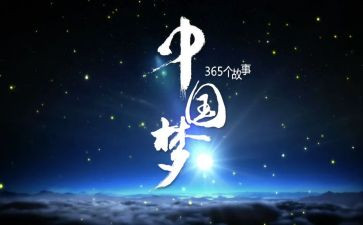 机电梦的心得体会6篇