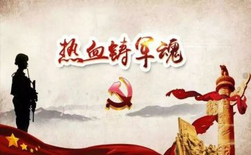 缅怀英雄心得体会7篇