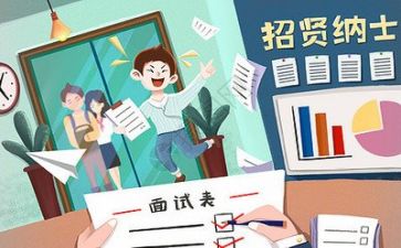 面试前的心得体会推荐5篇