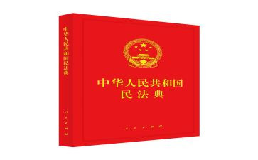 民法典心得体会800字心得体会8篇