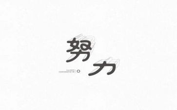 对名人的演讲稿6篇