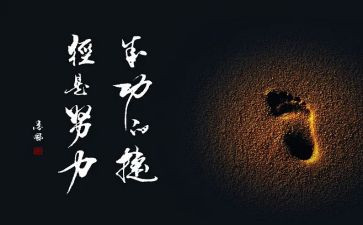 阅读名人传的心得体会5篇