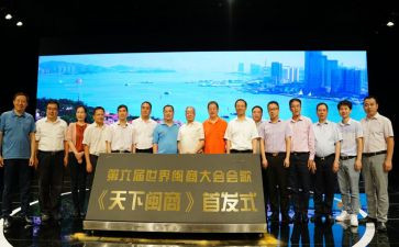 闽商精神心得体会模板7篇