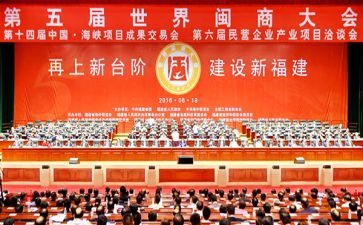 闽商精神心得体会优质5篇