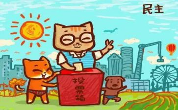 民主入党申请书5篇