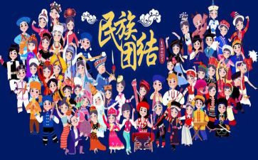 民族团结月总结5篇