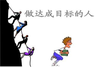目标感的演讲稿通用7篇