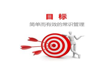 工作计划目标范文8篇