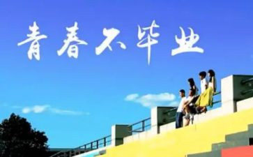 和母校的演讲稿推荐5篇