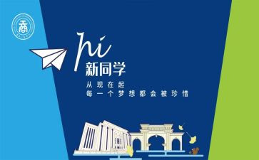外联纳新工作计划5篇