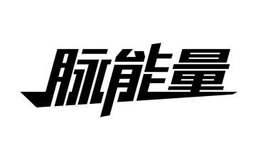五分钟正能量演讲稿7篇