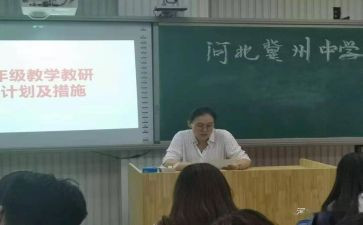 三年级小学班主任工作总结最新6篇