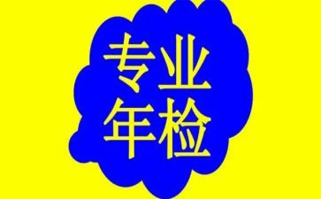 2024年检验述职报告通用6篇