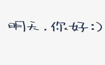 2024你好演讲稿优秀8篇