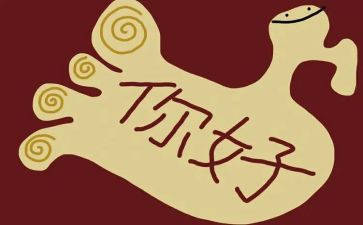 中班你好教案6篇