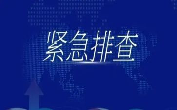 隐患排查安全活动总结7篇
