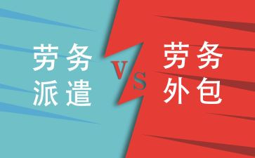 劳务派遣合同8篇