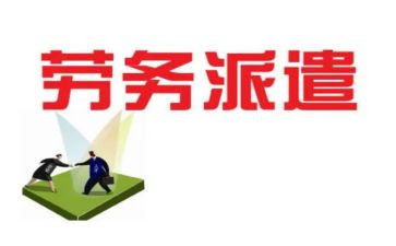 劳务派遣合同通用7篇