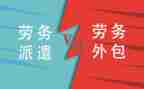 劳务派遣合同8篇