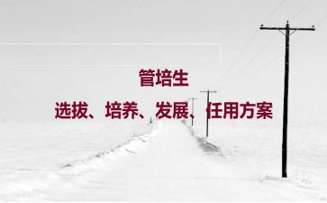 双培养活动总结7篇