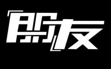 和图形做朋友教案6篇