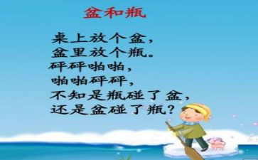 大班盆和瓶教案优秀5篇