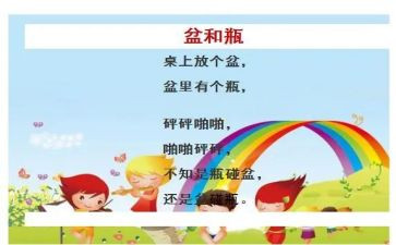 大班盆和瓶教案精选8篇