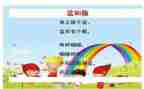 大班盆和瓶教案优质6篇