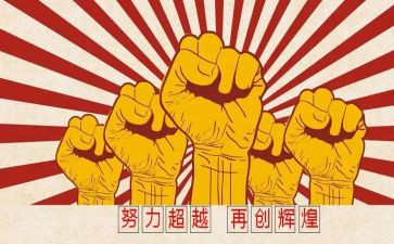 拼搏的学生演讲稿8篇
