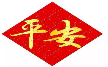 平安建设宣传总结5篇