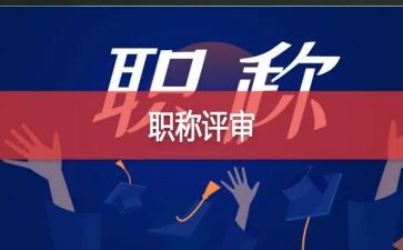 评高级教师的个人总结优质8篇