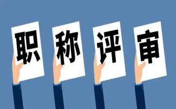 评高级工程师工作总结7篇