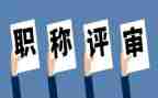 评高级工程师工作总结7篇