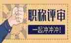 教师评高级职称个人总结8篇