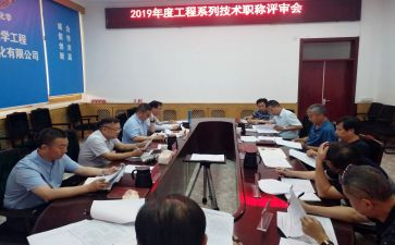 教师高级职称评审工作总结7篇