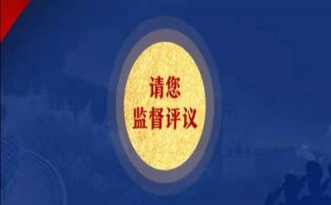自我评议表个人总结6篇