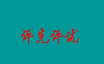 考核评优的个人总结8篇
